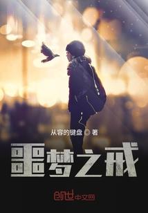 雪域的召唤