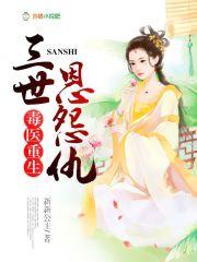 上神公主，嫁到冥王殿！