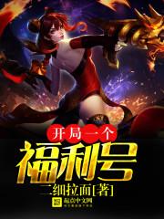 校园之逆天改命