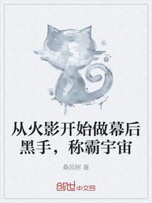 配角的可怕