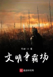 人族公子，请接招