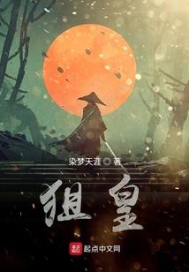 魑魅魍魉之悠生尽
