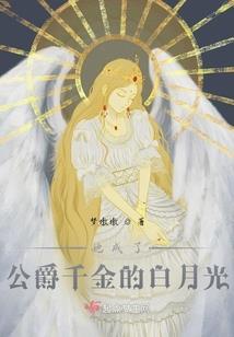 红颜错：就要你为妻