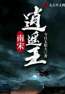 狐落天涯