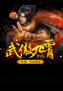 智斗贼人关于铁柱
