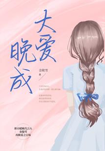 借生