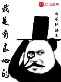 天才除妖师
