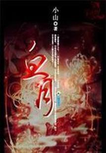 妆点江山
