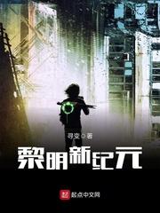 逆天废仙