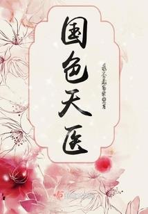 我用三年换你一生