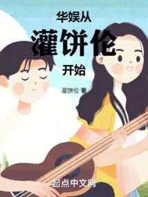 拯救文娱