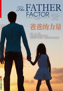 追击力量