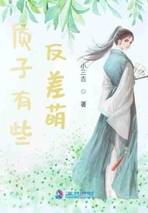 人鱼大人请接招