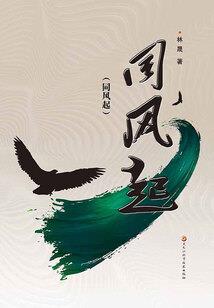 幽明游记