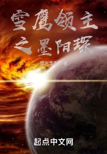 恶魔小保姆