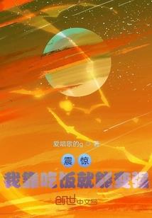 万界聊天群，只有我在修仙