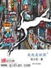 逃脱的爱
