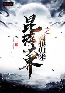 世界之无限征途
