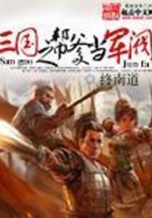 胡来穿越