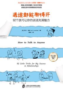 谁可为王