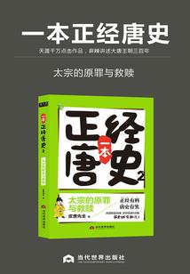 魔幻奇缘之转世传奇