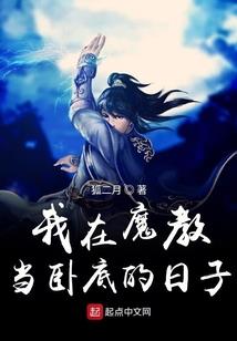 我朝第一占星师