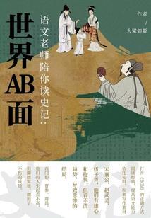 飞度三世
