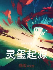 月光之毒吾甘饮