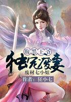 首席律师：霸爱娇妻，反对无效