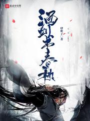 血之大唐