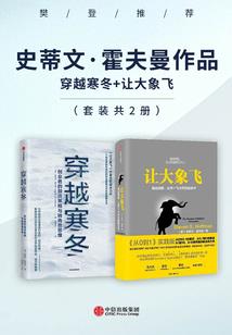一个人的穿越旅途