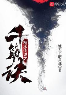 宿命：之无花果