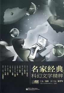 烈焰盔甲
