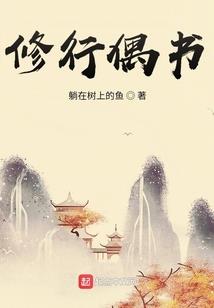 五逸行