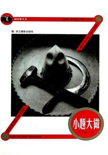 本宫在平行世界当总裁