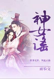 休门之战下