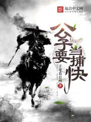 异能少年启望录