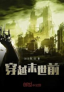 认真闲扯