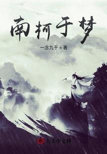我就只睡一小会