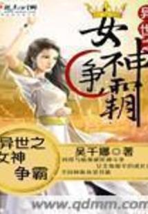 我的女友会修仙