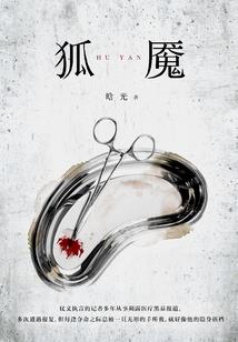 灵主仙途