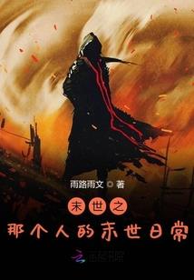 画符之咒