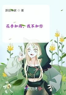 亭亭如盖矣