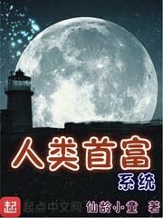 新楼主修仙传