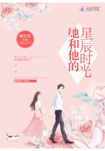 女人不坏男人不爱：赌来的相公