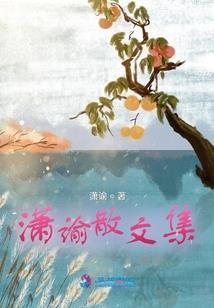 王爷你能奈我何