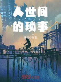 江山局：妆谋天下