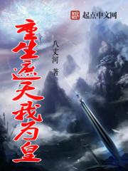 天才庶女一品皇后