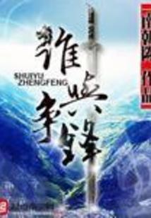 Return极乐之巅