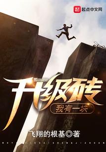 在异世界相遇的我们